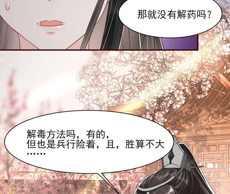 诛心之毒66