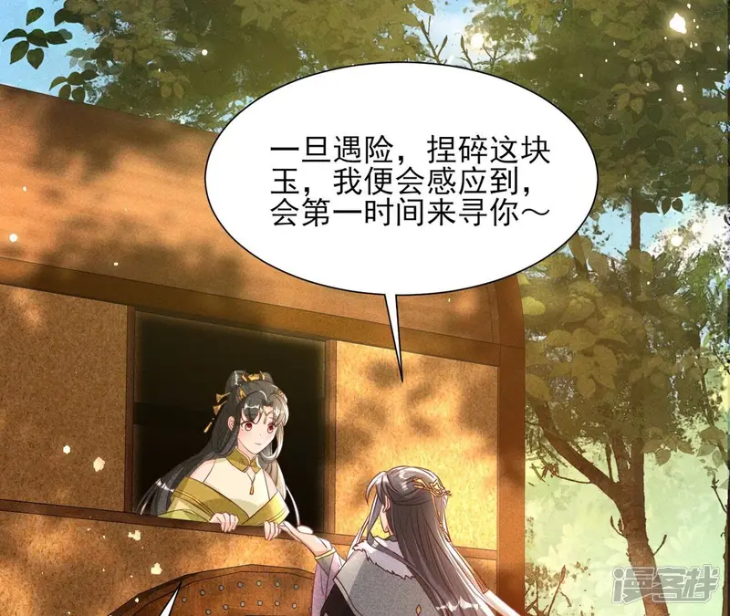 第146话 老祖宗赐婚65