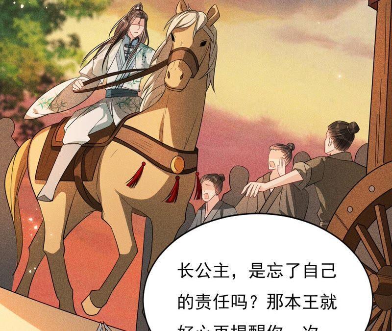 传闻中的痴傻坏公主82