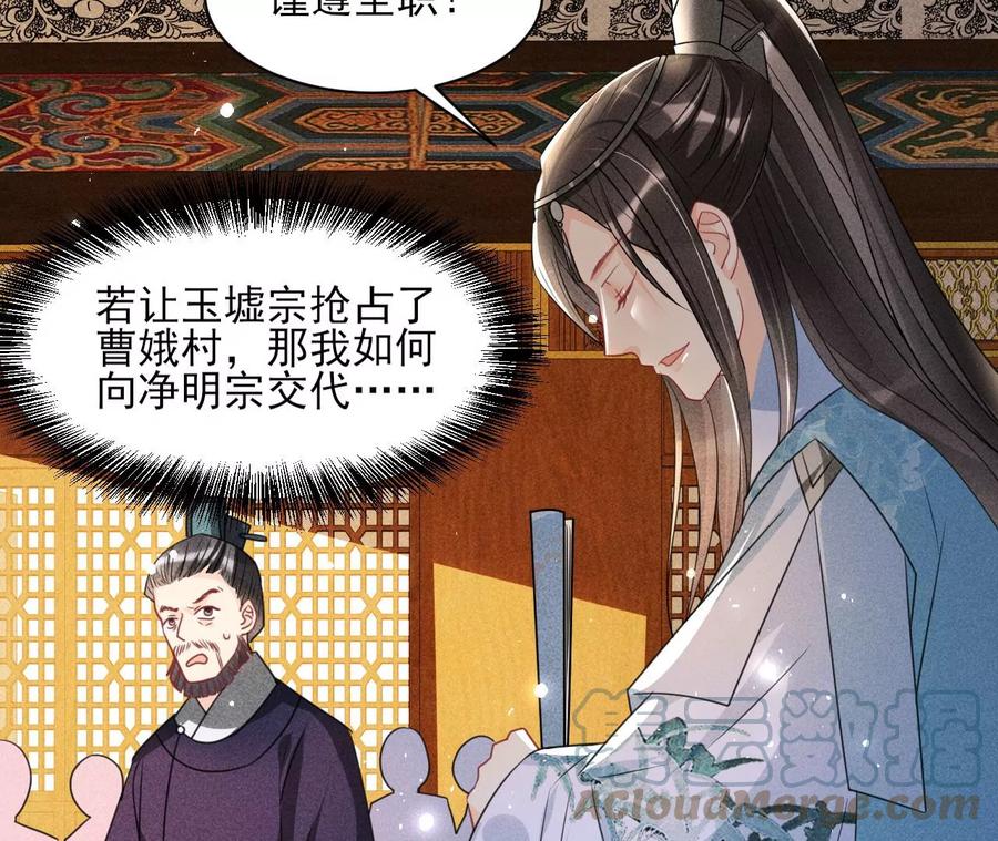 长公主的手腕51