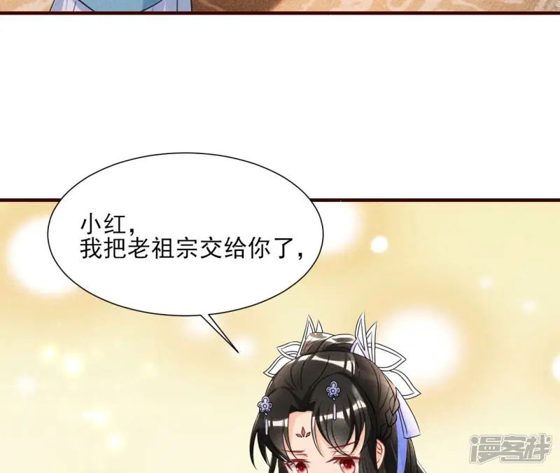 第140话 长公主驾到37