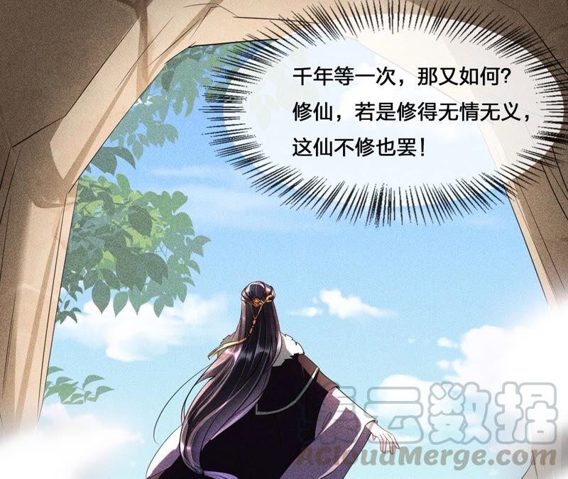 求蛇大仙显灵84