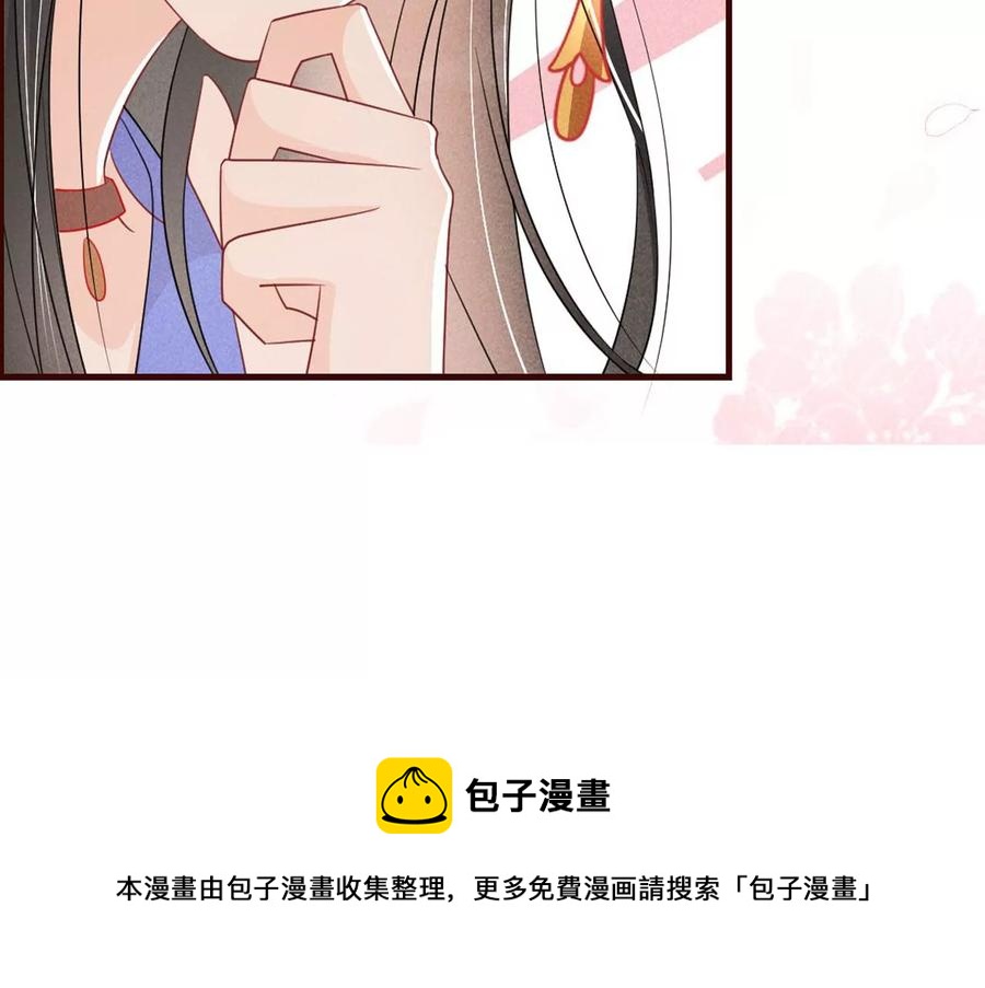 长公主的手腕83