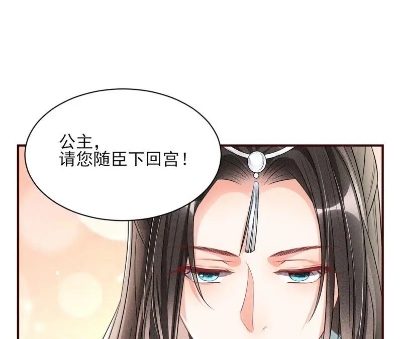 公主，请随我回宫70
