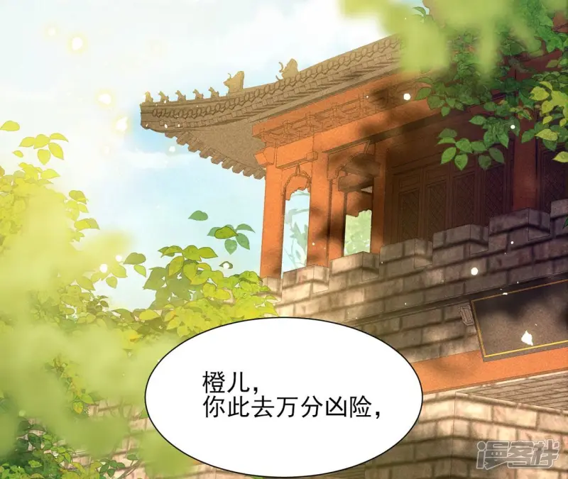 第146话 老祖宗赐婚63