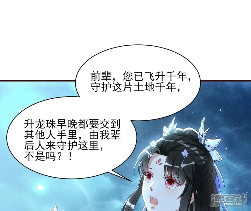 第131话 升龙珠77