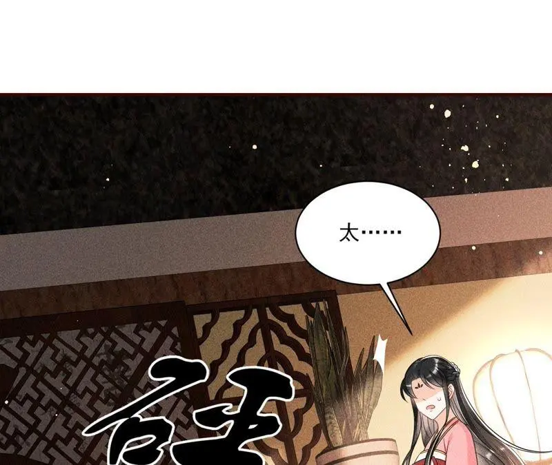 公主的演技77