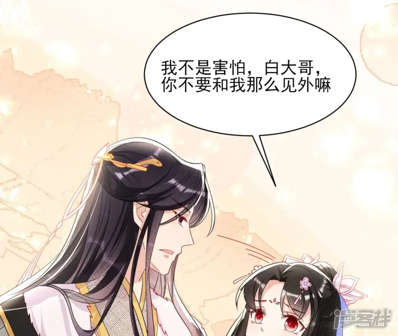 第133话 对你有一点点动心37