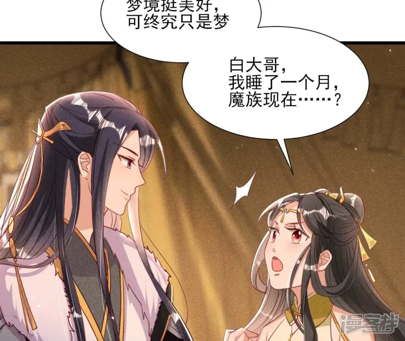 第155话 要不先洞房吧35