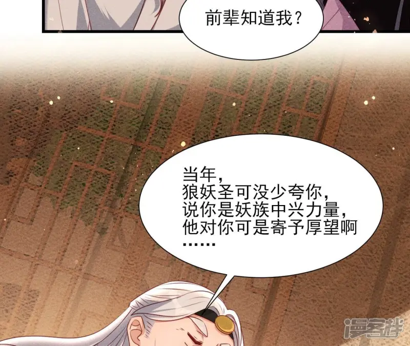 第146话 老祖宗赐婚6
