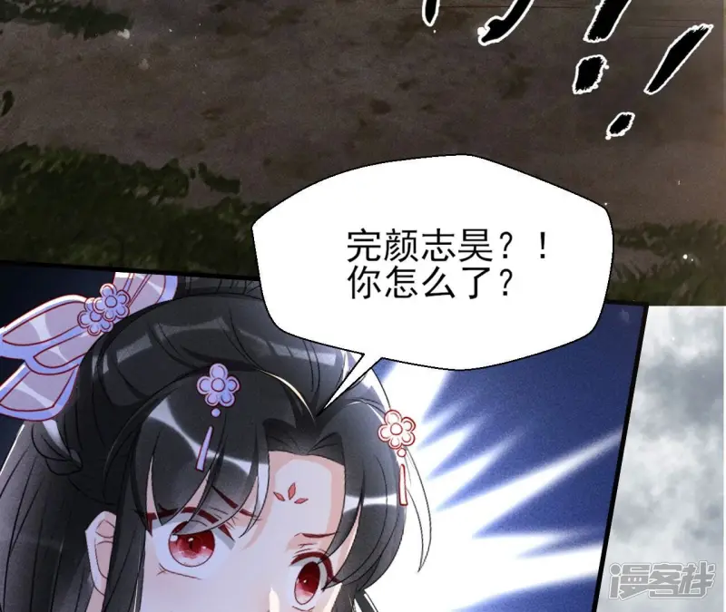 第133话 对你有一点点动心70