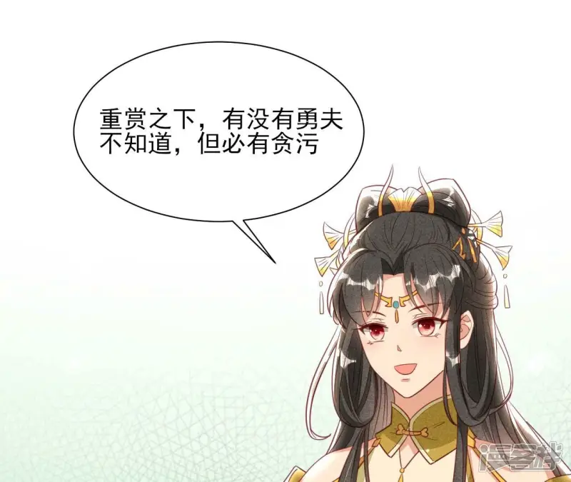 第157话 长公主的安排15
