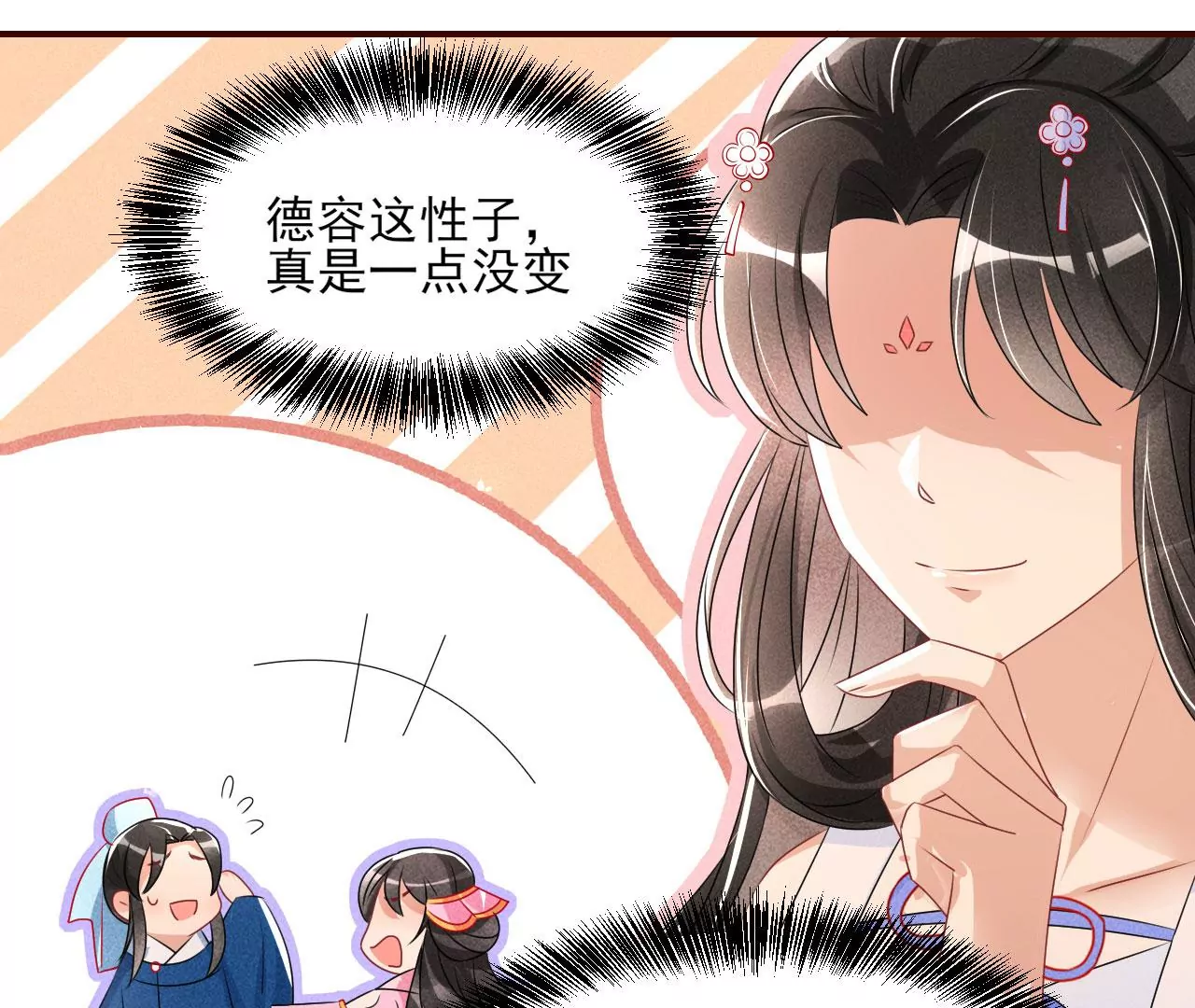 醋意72