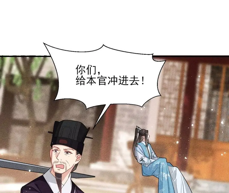 本王就喜欢在这喝茶34