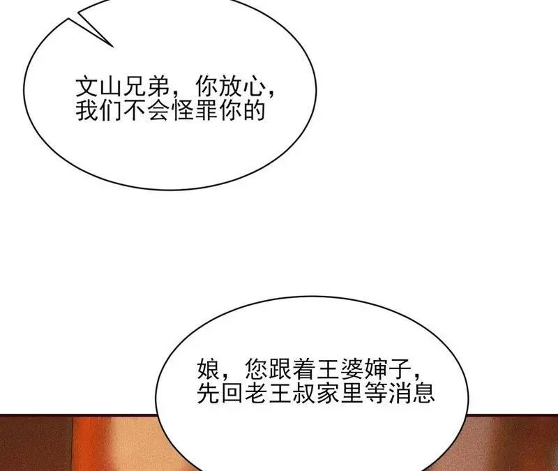 本公主偏要任性，管的着吗？66