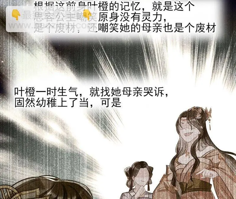 原来她心狠手辣62