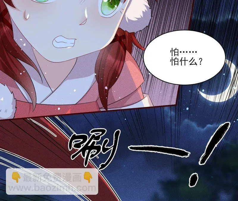 （上）摊牌了，其实我是宗主…49