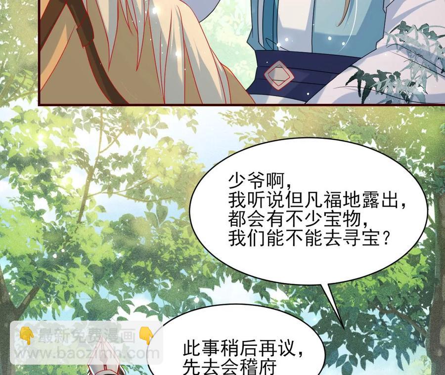 儿女私情乃是小事49