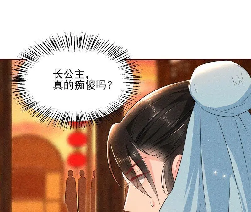 本公主偏要任性，管的着吗？61