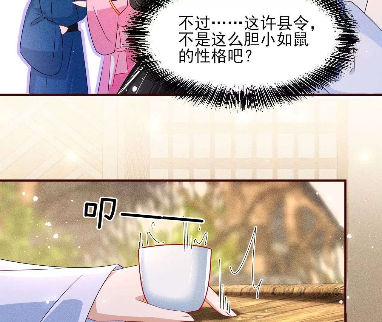 醋意73