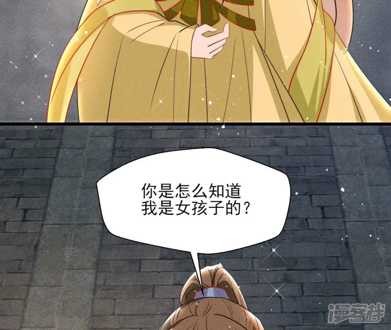 第147话 偶遇小贼20
