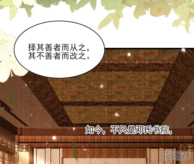 第158话 重返上虞福地50