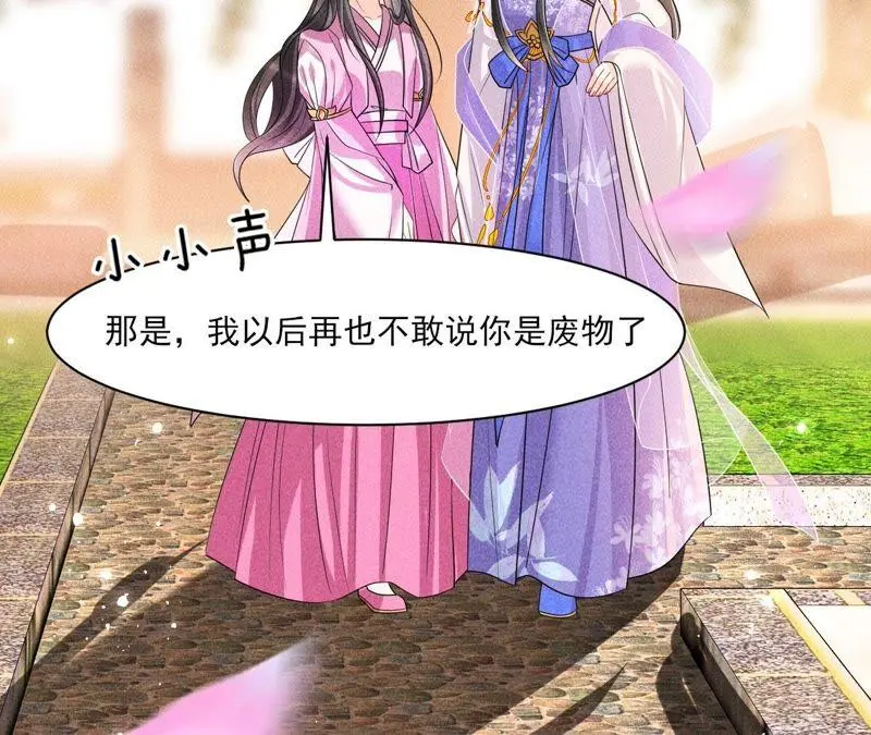 原来她心狠手辣73
