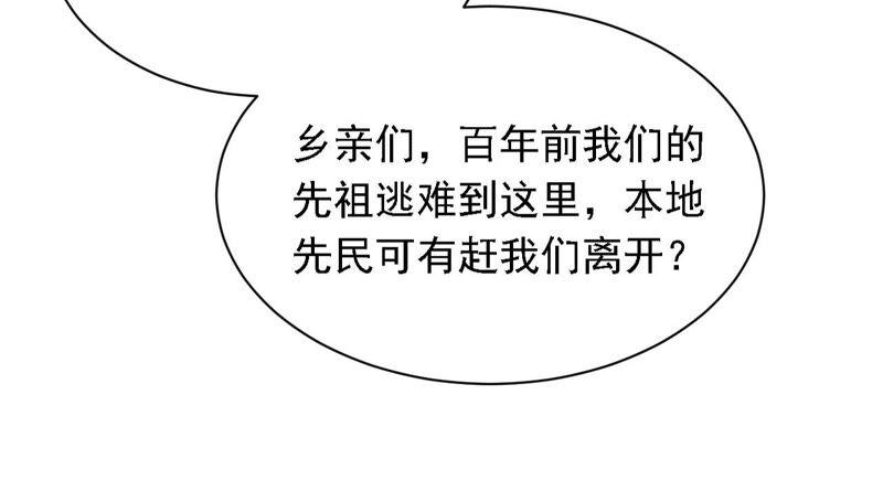 难道真有蛇妖…不，蛇仙？41