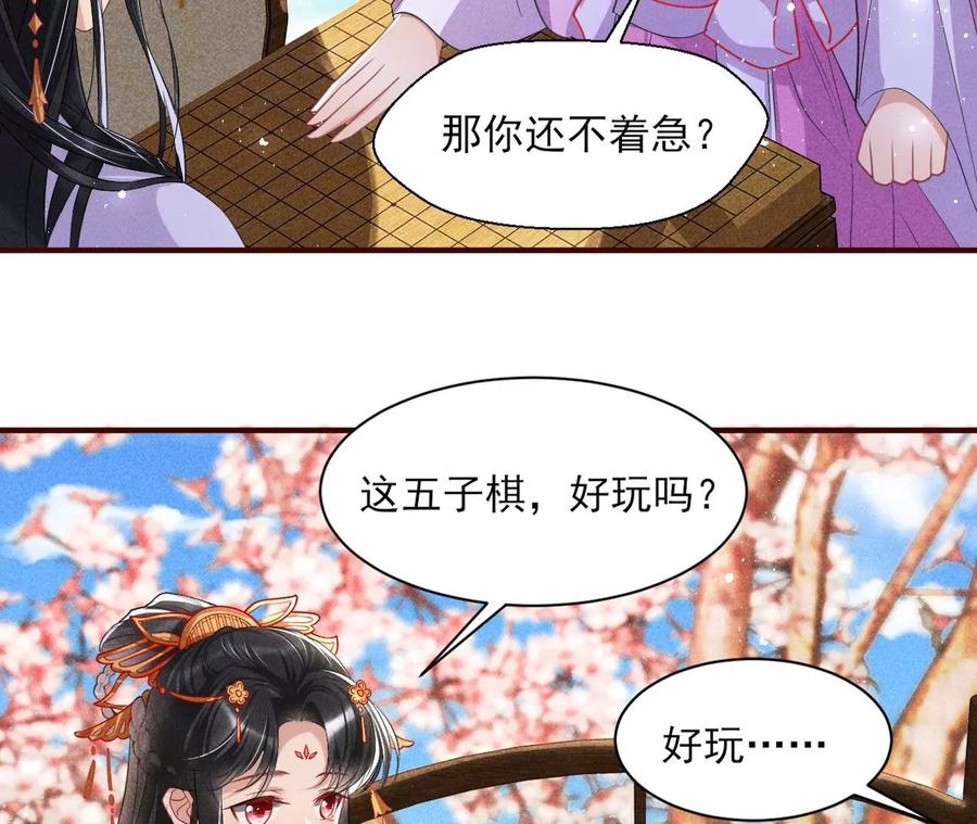 简直丢尽公主的脸面40
