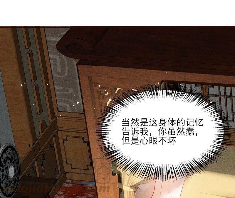 公主原来是废物啊88