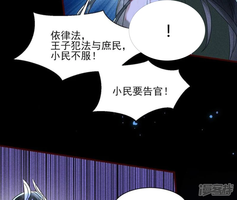 第129话 你还知道王法？28