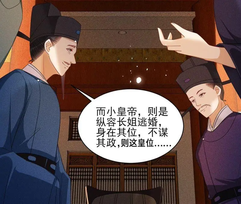 乱世怎样搞事业？29