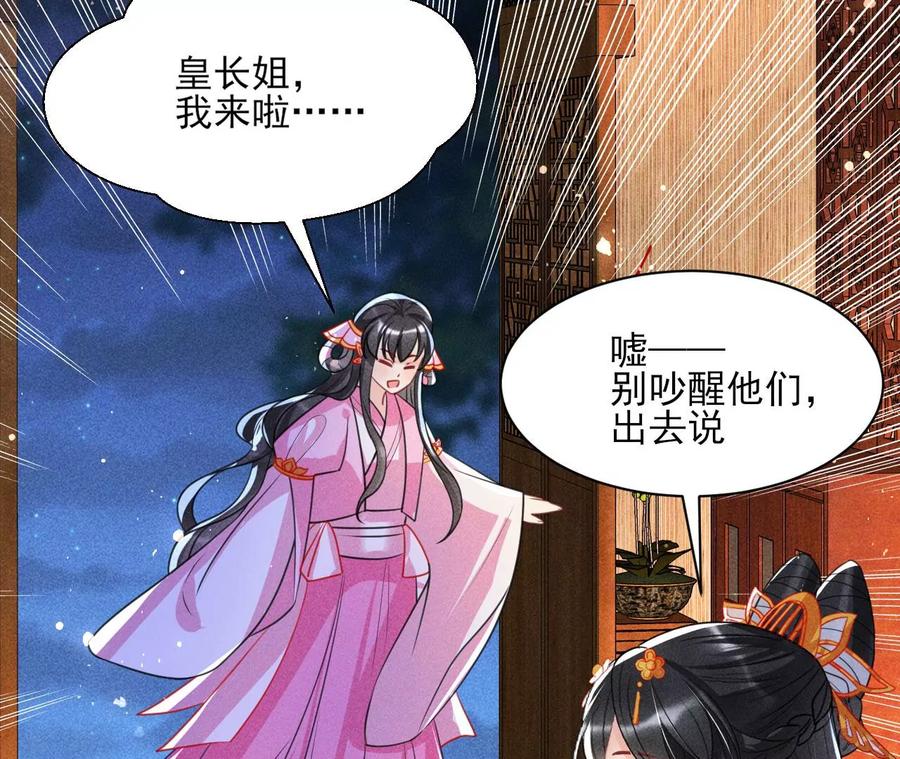 王爷，不如我们做个交易？32
