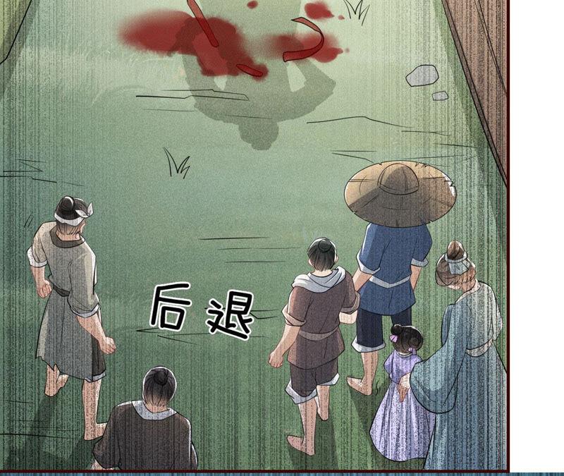 蛇大仙有媳妇吗？62