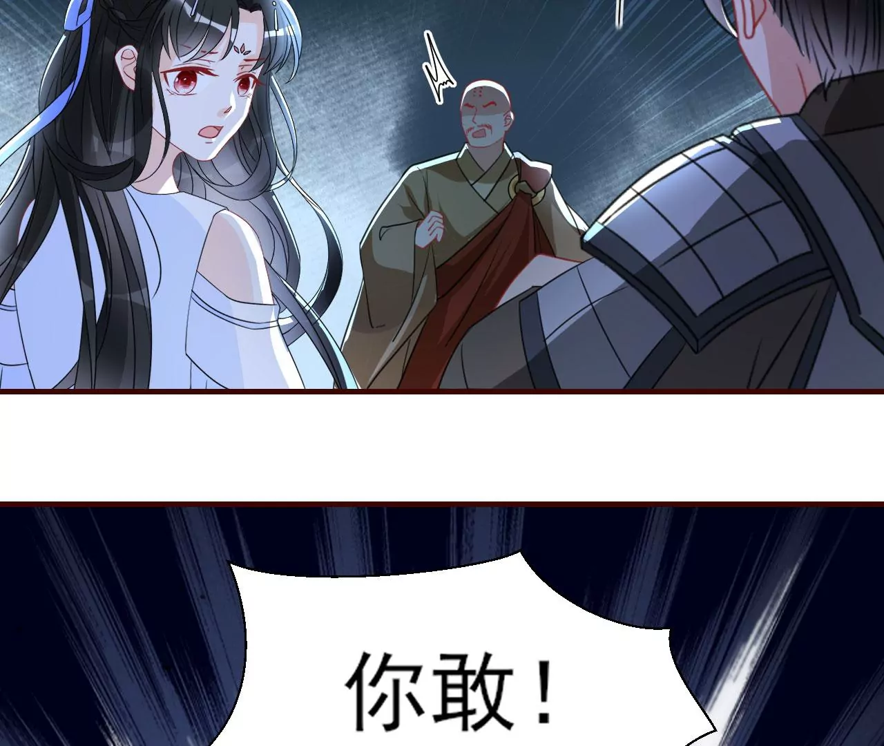 你还知道王法？74