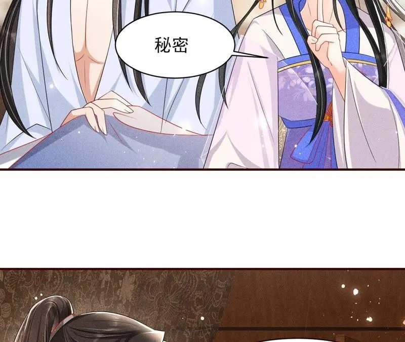 不如择日完婚吧？55