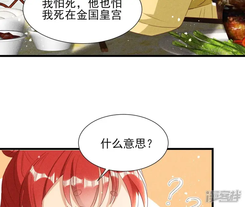 第149话 郎情妾意54
