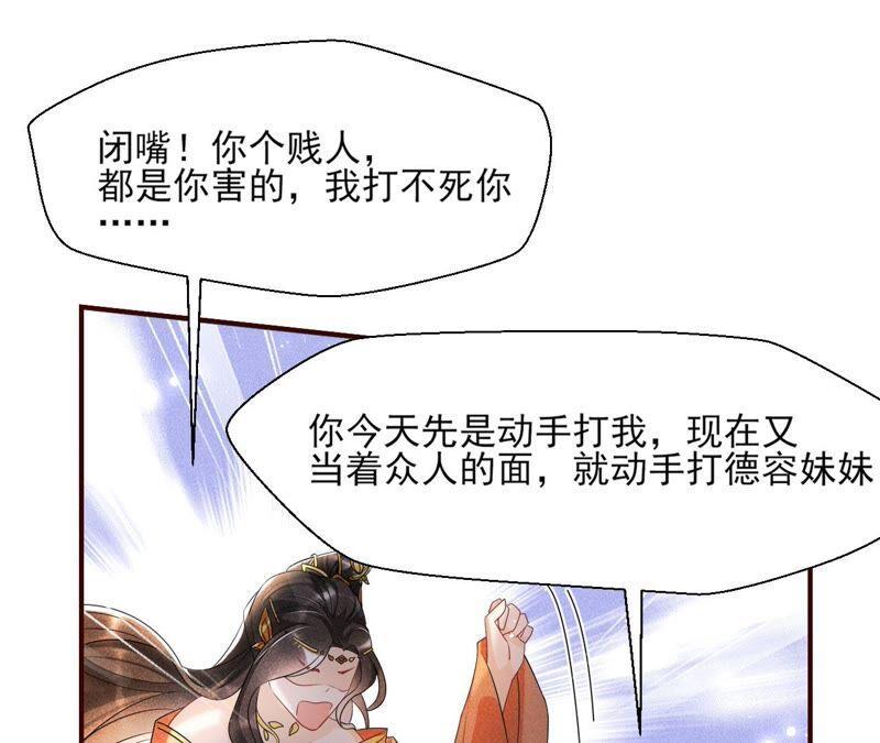 诛心之毒26