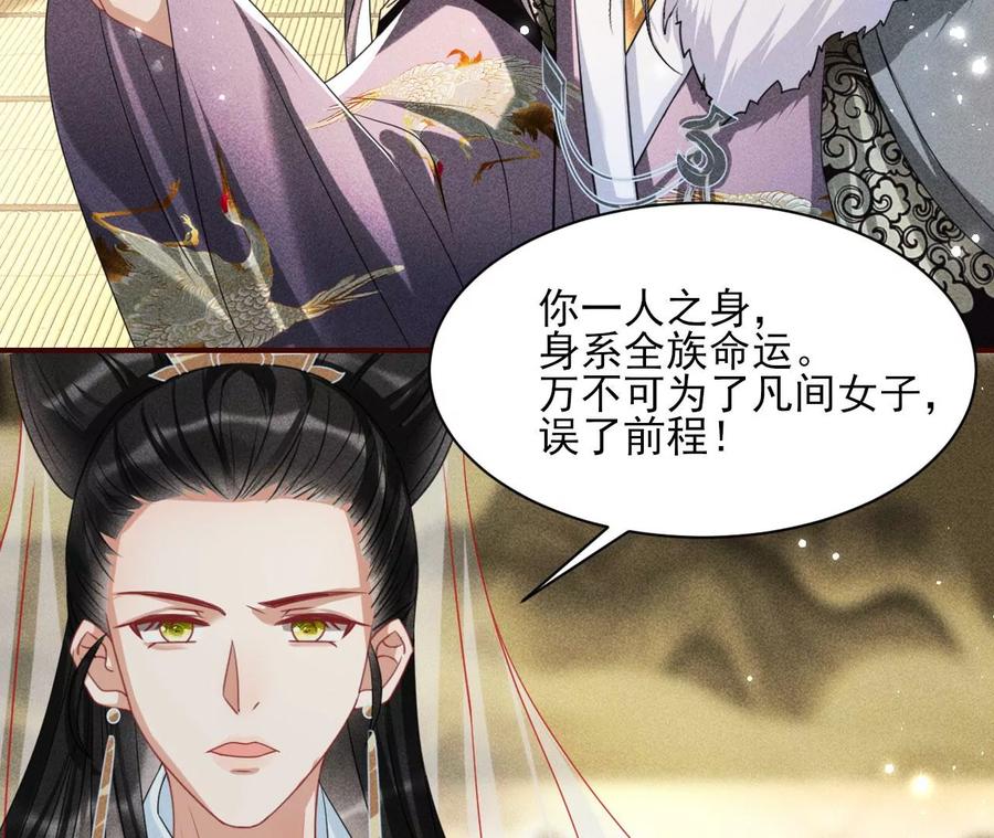 儿女私情乃是小事34