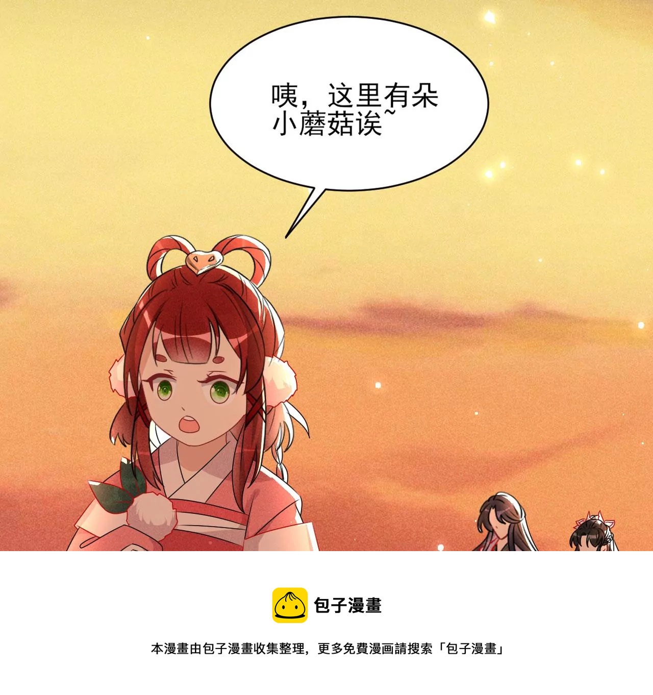 真灵出现12