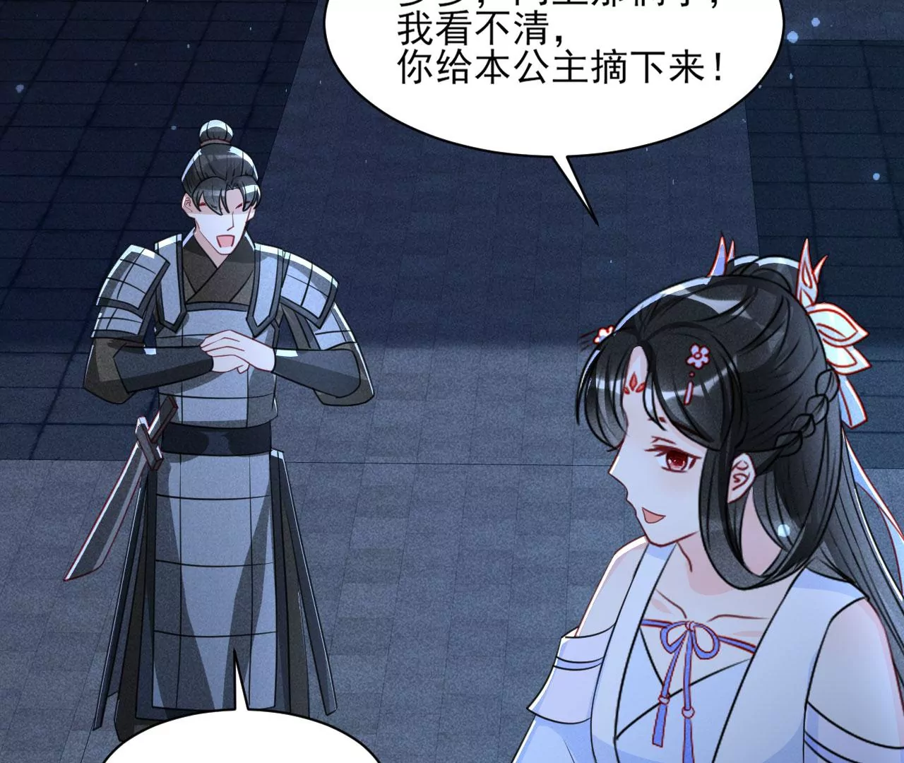 以武服人51