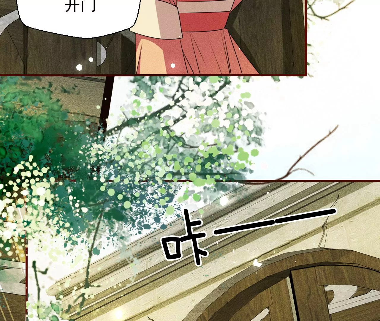 醋意28