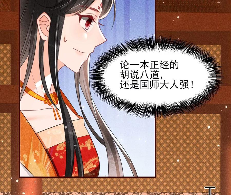 一本正经的胡说八道43