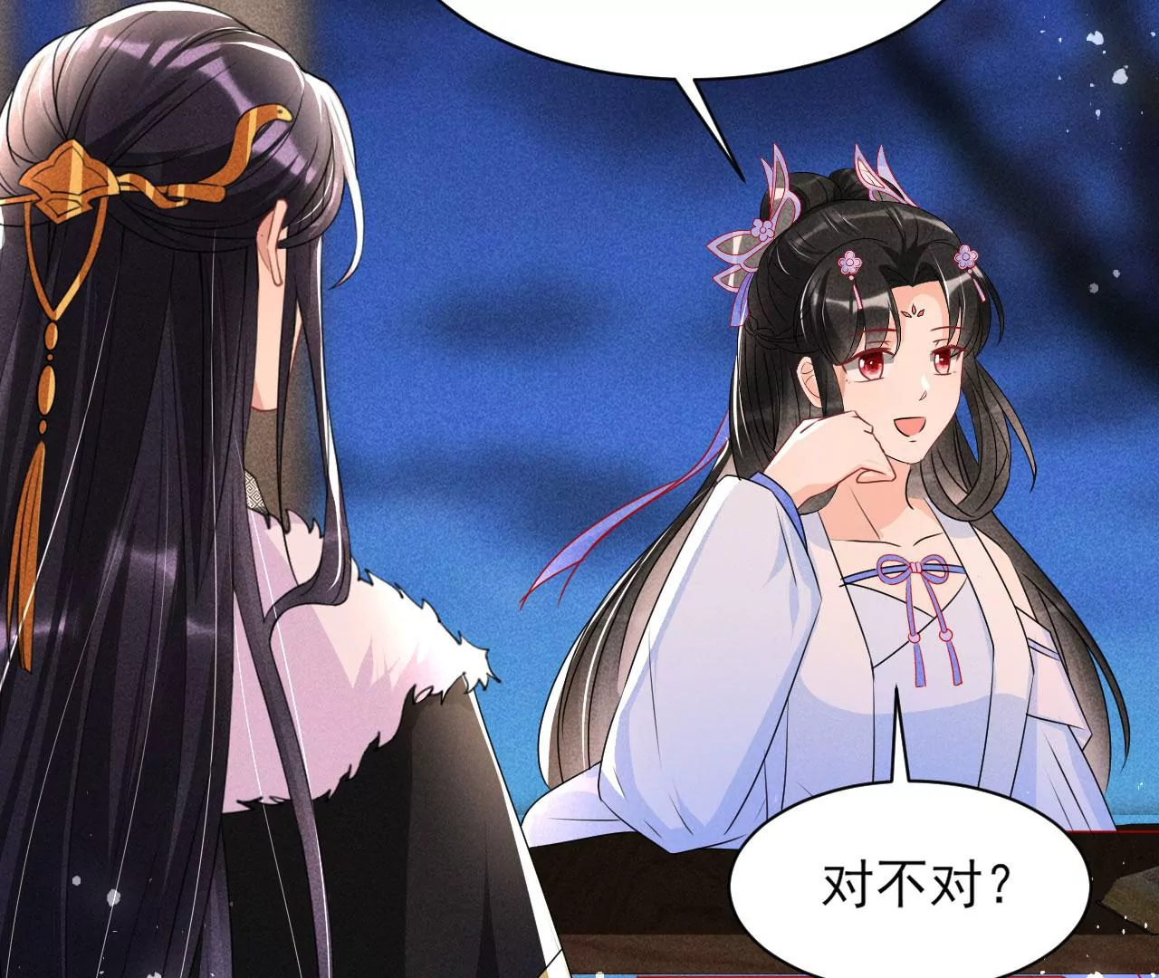 女夫子第一人22