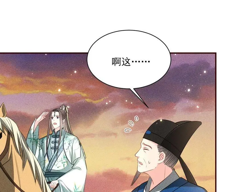 本公主偏要任性，管的着吗？33