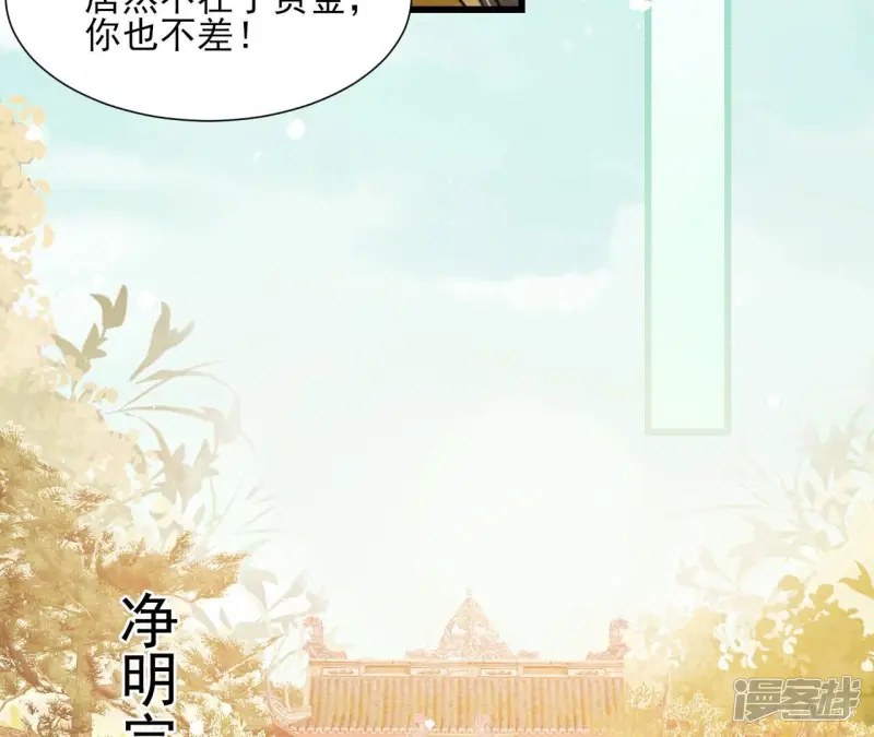 第147话 偶遇小贼43