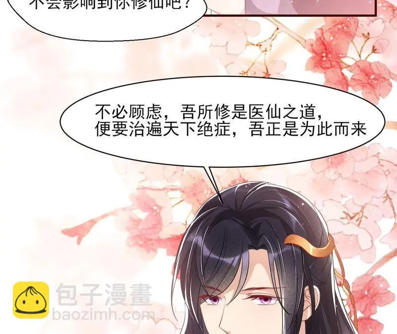 喂，你放开我家大王！61