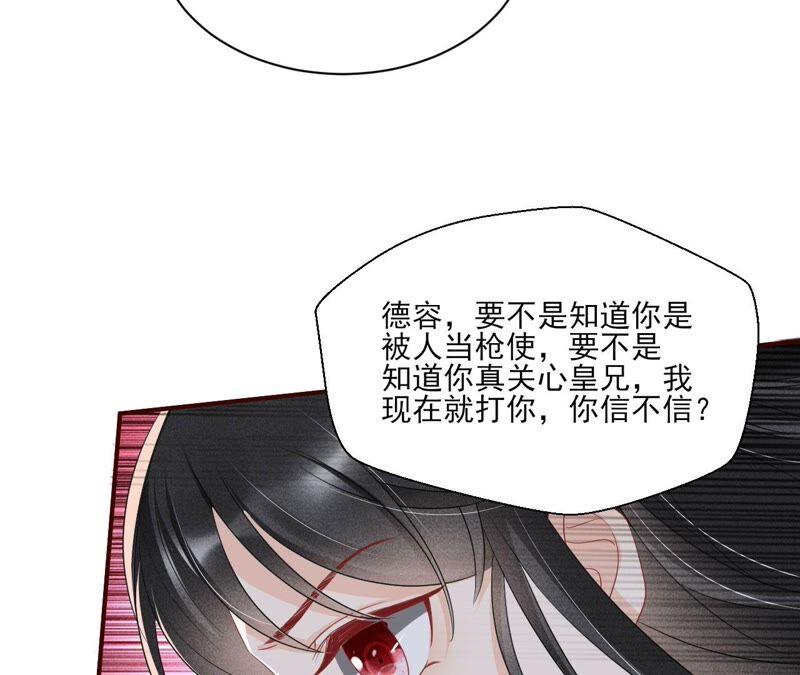 公主原来是废物啊86