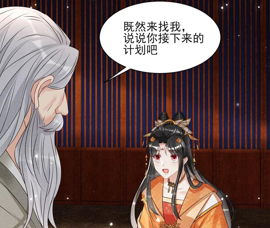 半步成圣老祖宗71