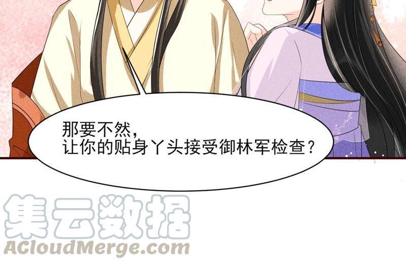 王爷挨打了？45